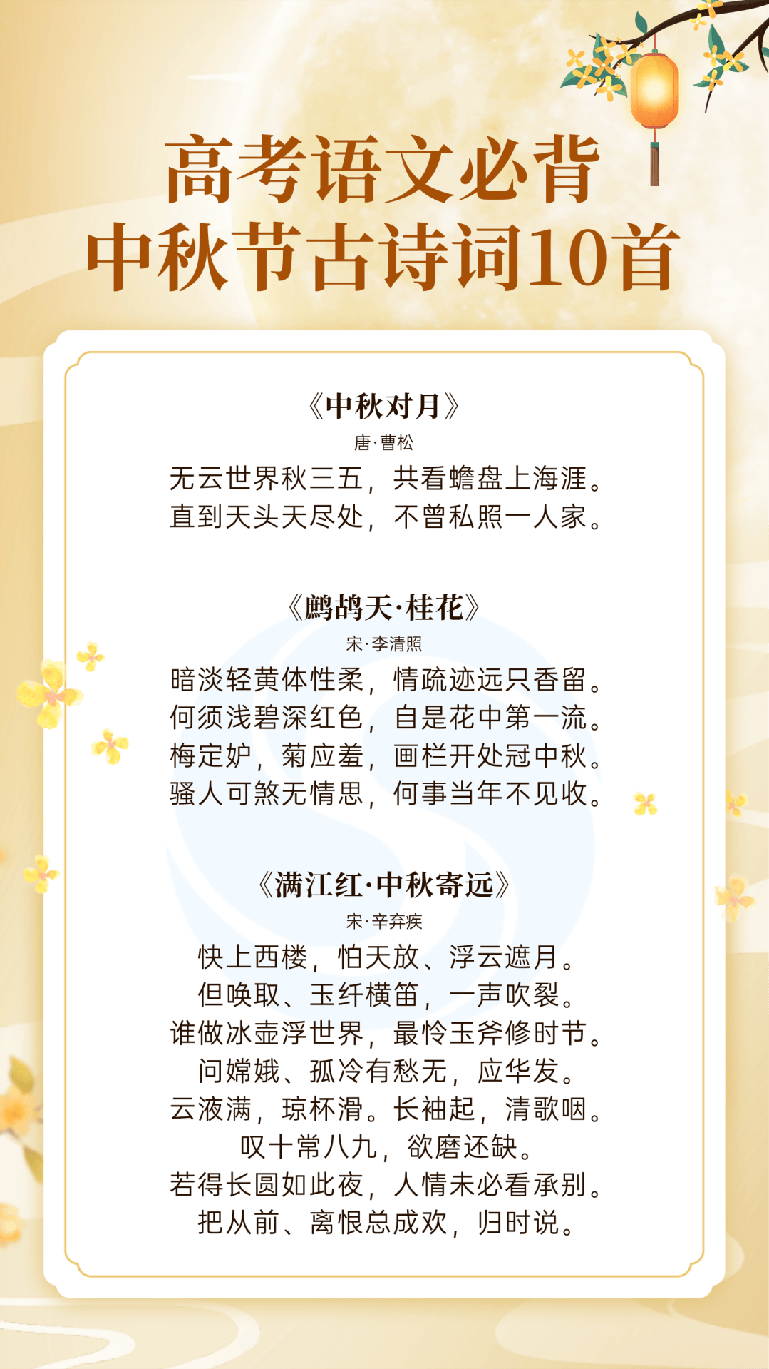 详细阅读:中国传统节日诗句(中国传统节日好词好句摘抄) 中国传统节日诗句(中国传统节日好词好句摘抄)
